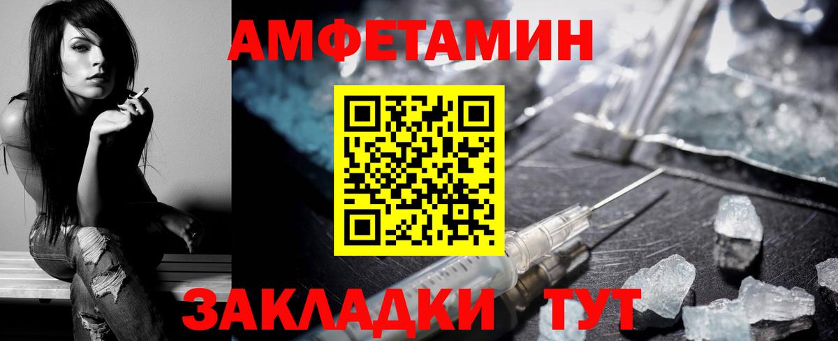 АМФЕТАМИН VHQ Заринск