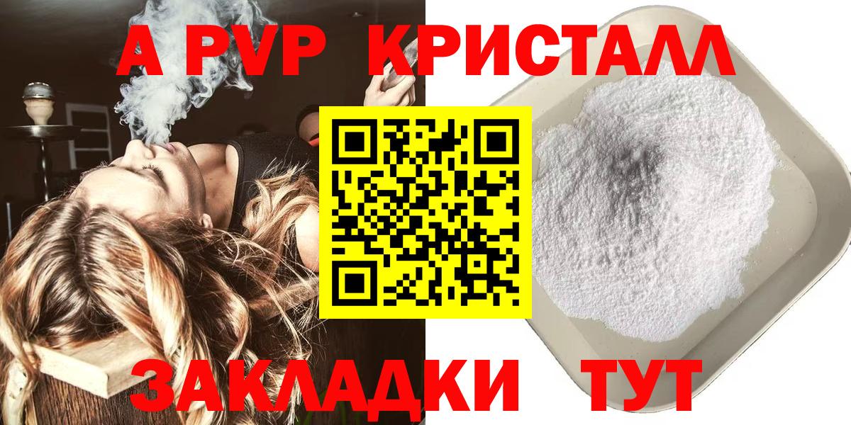 Альфа ПВП СК КРИС  Alpha PVP СК КРИС  Заринск  Вход с VPN  Alpha PVP VHQ 