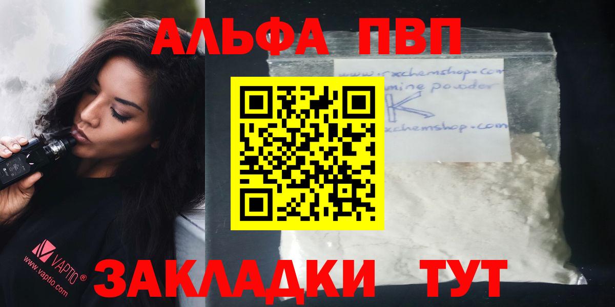 Alfa_PVP крисы CK Заринск