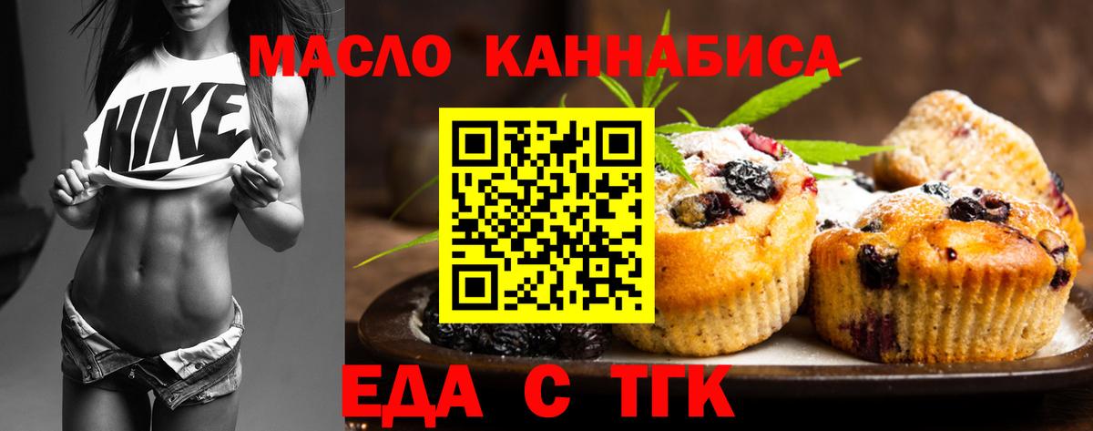 Canna-Cookies марихуана  Вход с VPN  Заринск 