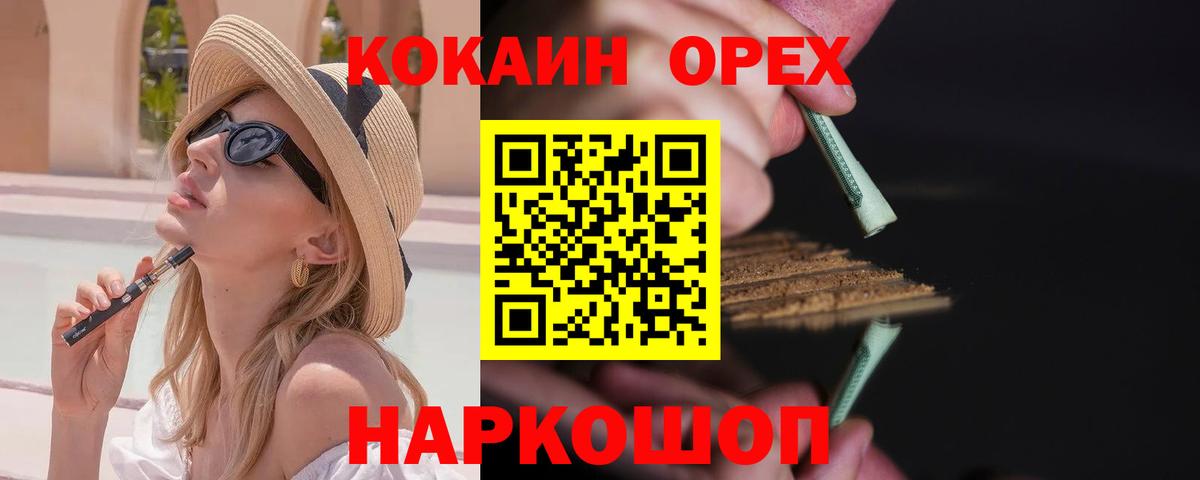 Заринск  Кокаин Эквадор  Вход с VPN  Cocaine 98% 