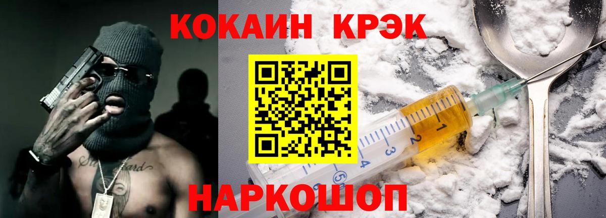 Кокаин FishScale Заринск