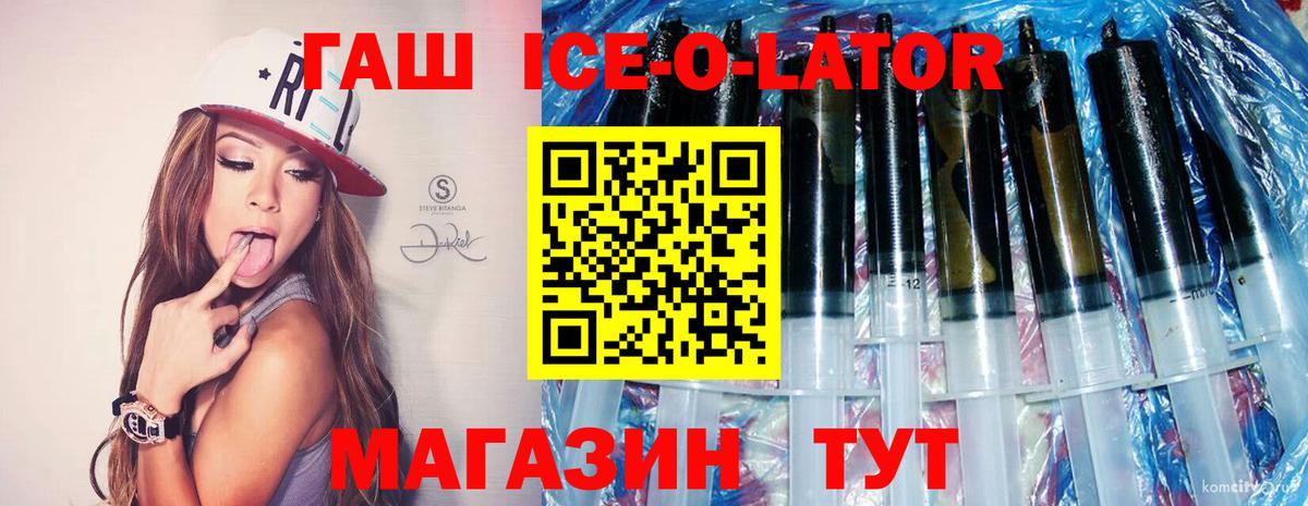 ГАШ Изолятор Заринск
