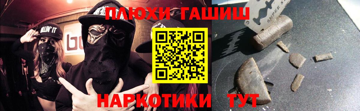 Заринск  Гашиш VHQ  Гашиш  Вход с VPN 
