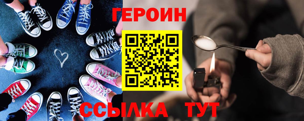 Заринск  ГЕРОИН гречка  Вход с VPN 