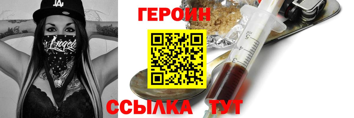 Героин Афган Заринск