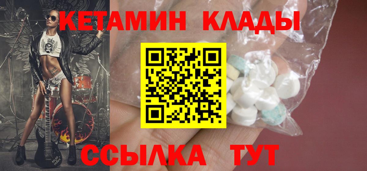 Заринск  КЕТАМИН ketamine  Вход с VPN    зеркало  Кетамин ketamine 