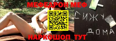 меф VHQ Ярославль