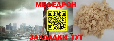 меф VHQ Ярославль