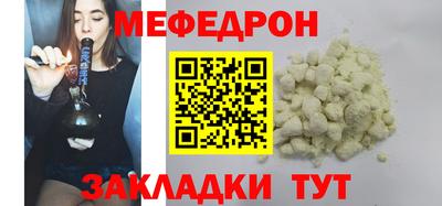 меф VHQ Ярославль