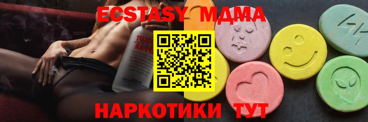 Заринск  МДМА кристаллы  Вход с VPN  MDMA crystal 