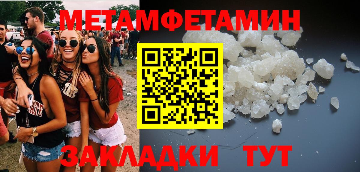 Первитин Декстрометамфетамин 99.9% Заринск