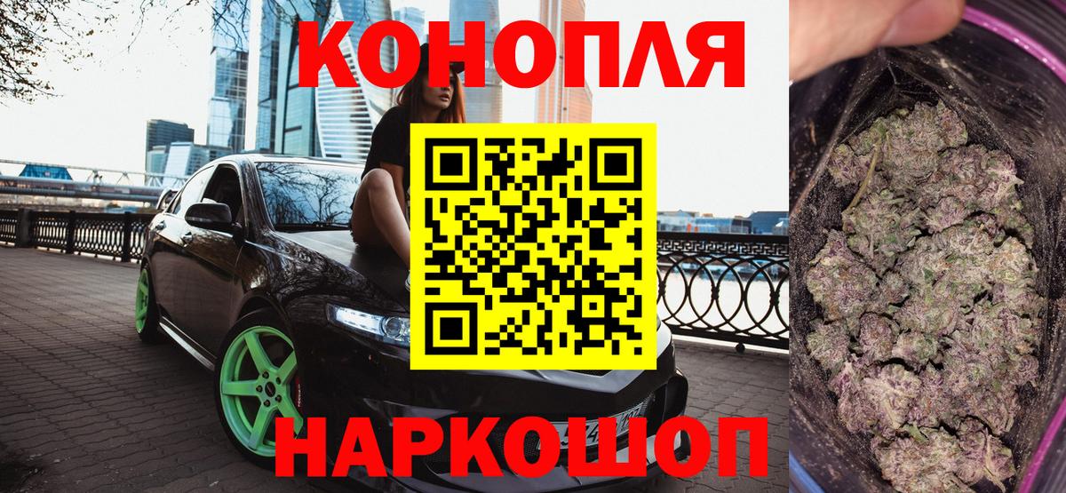 Бошки Шишки THC 21% Заринск