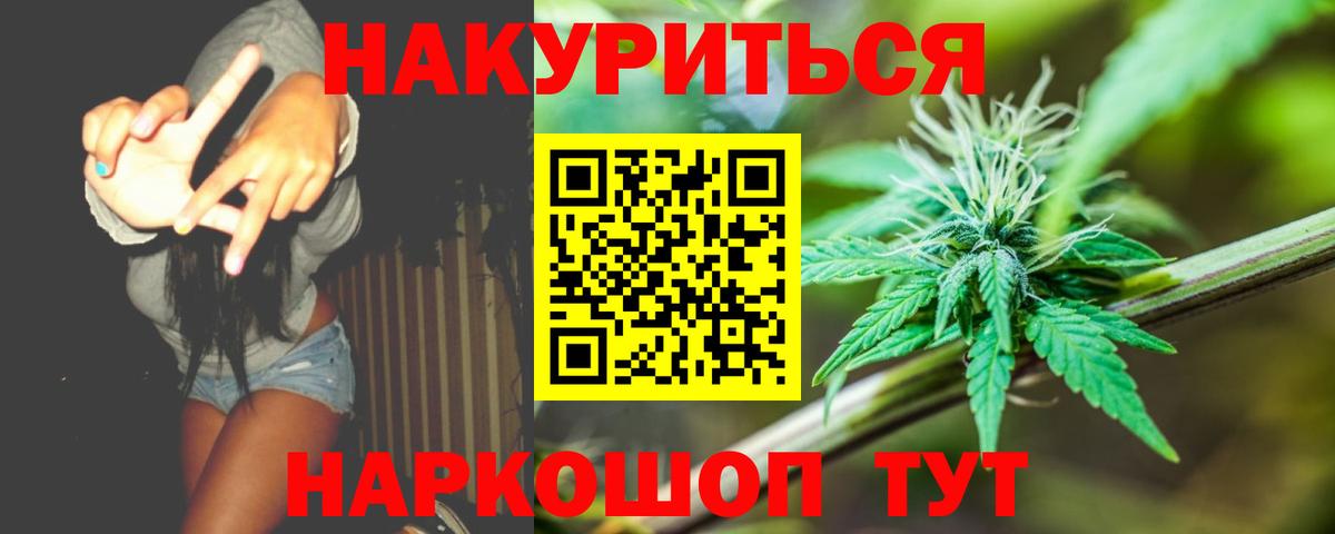 Шишки марихуана AK-47  Бошки марихуана AK-47  МАРИХУАНА Ganja  Вход с VPN  Заринск 